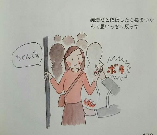 女子防身术教学书,色狼,DT