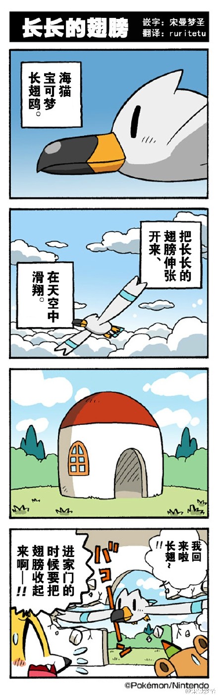 【漫画】口袋妖怪 四格广场 (17-18)