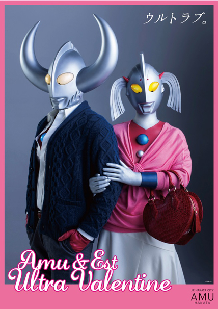 浪漫巴黎-奥特之父和奥特之母的情人节营销广