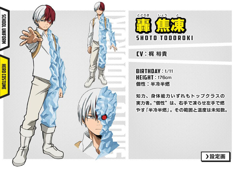 轰焦冻台词_我的英雄学院_动漫