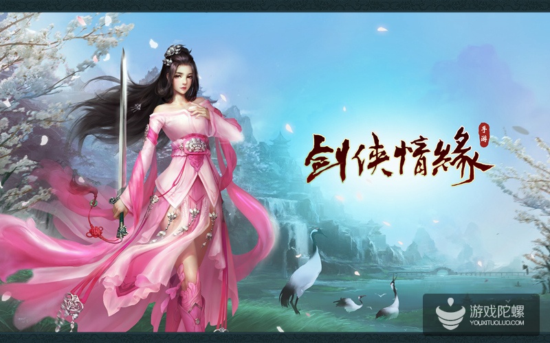 《剑侠情缘手游》、《剑网3口袋版》将由腾讯