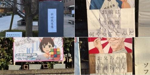 入学考恶搞风加油海报,京考,京都大学