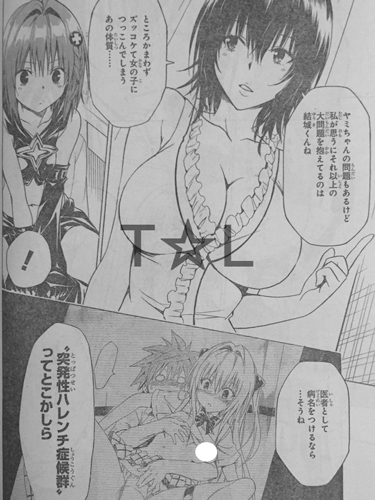 to love darkness 最新话梨斗撩妹是种病