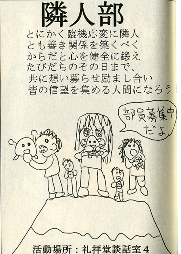 万社团:最想加入的全集中人选高中生漫画a社团动漫图片