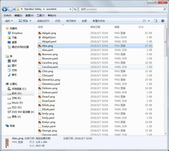 星露谷物语人物MOD 人物怎么替换立绘