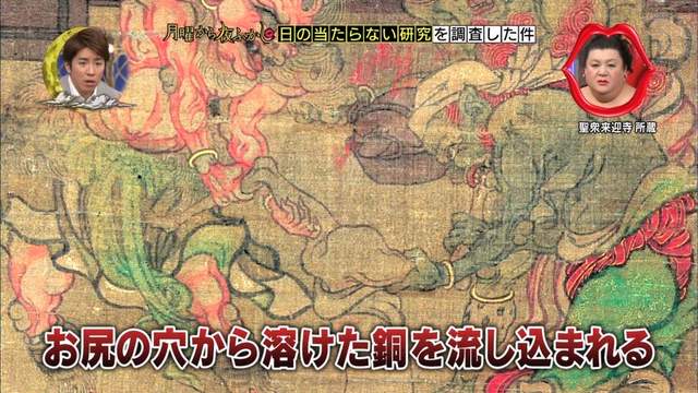 爆红的地狱绘图,同性恋地狱,日本研究