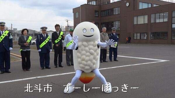 北海道新干线,恐怖的吉祥物,妖魔鬼怪吉祥物