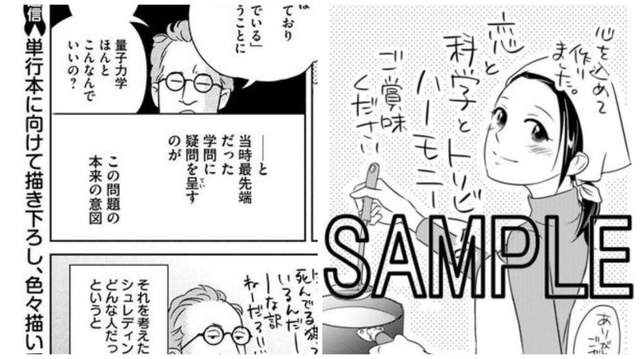 日本人不知道的日本语,单行本没稿费,漫画家