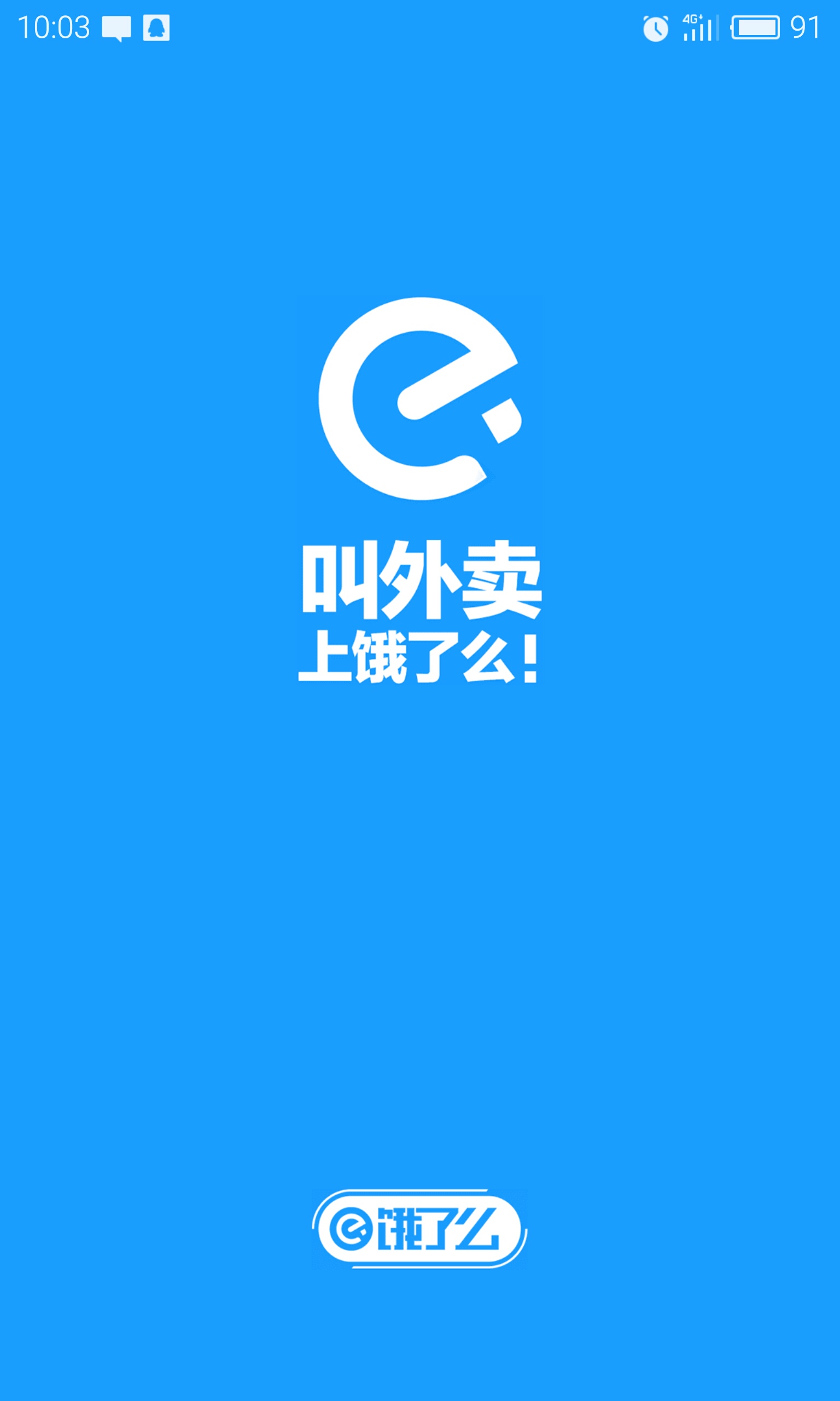 【羁绊315】你还在用街上的二维码接WIFI点饿了么?