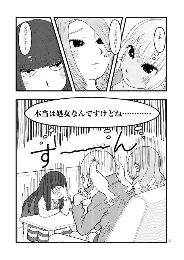 揭开风俗业秘辛《搞笑黑肉风俗娘》漫画发出居然没露点！