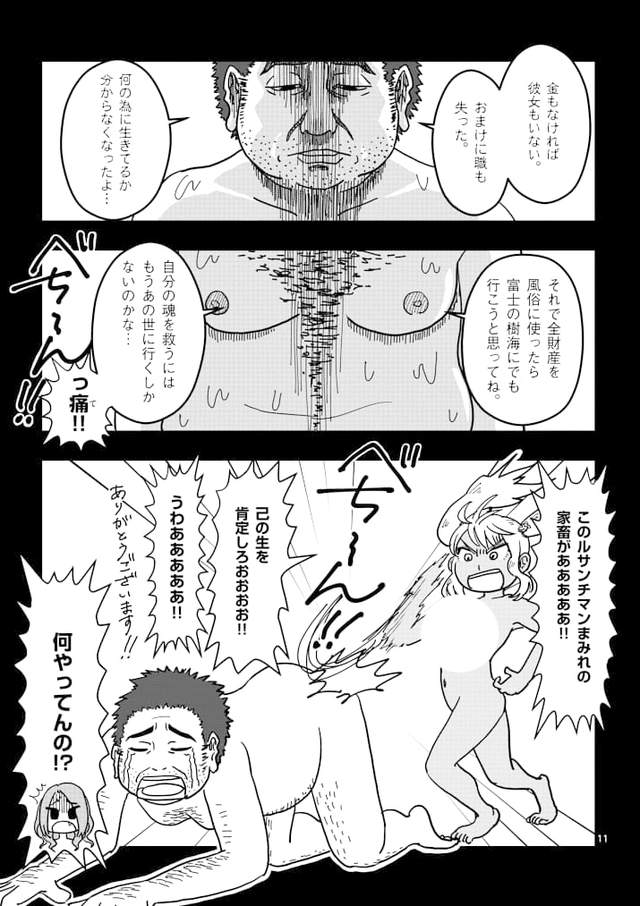 揭开风俗业秘辛《搞笑黑肉风俗娘》漫画发出居然没露点！