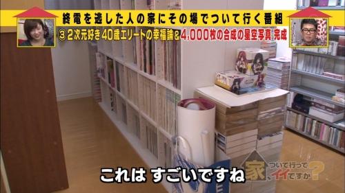 日本电视台介绍40岁死宅！仿佛看到未来的自己