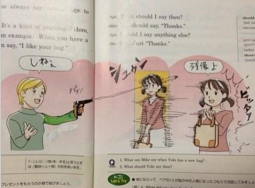 那些日本教科书被玩坏的图片
