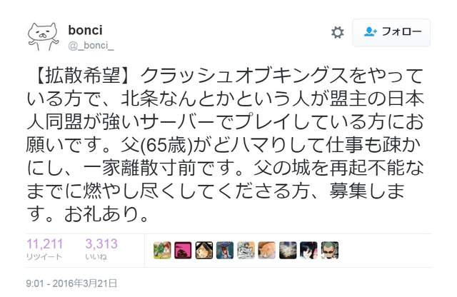 对付沉迷游戏的老爸只好用这招！“请将父亲的城堡燃烧殆尽”