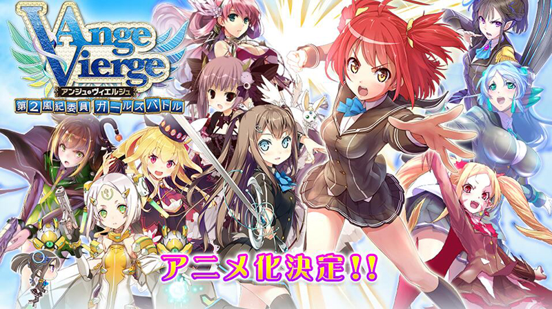 卡牌游戏改编动漫《ange vierge》将于7月播出