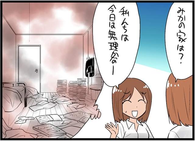 网路漫画《不擅长整理的人就懂的事》