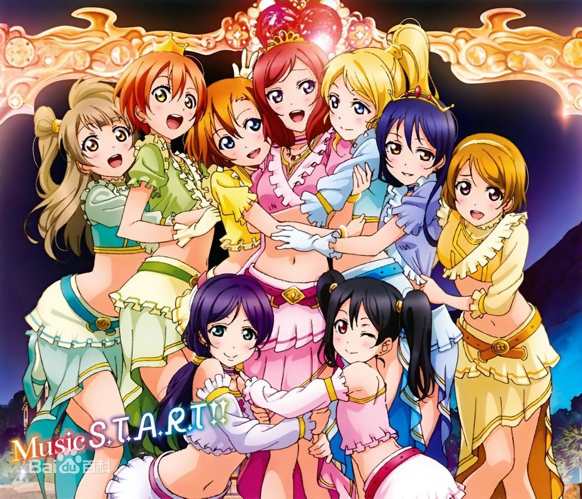 LoveLive！