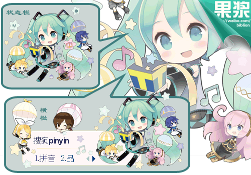 初音未来,Miku