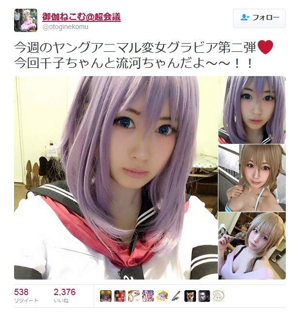 宅宅爱COser,御伽ねこむ