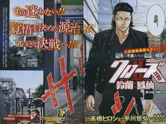 论漫画中校园暴力之所以存在的现实意义