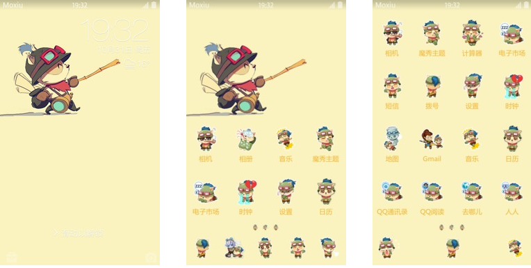 英雄联盟 LOL 迅捷斥候 提莫 安卓手机主题下载