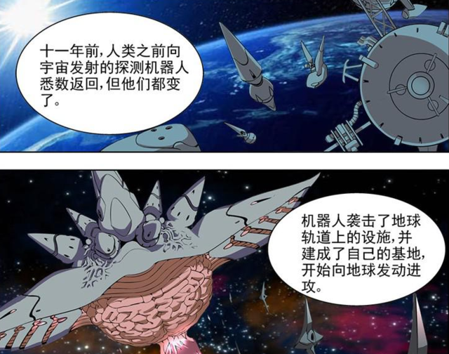 机娘即正义!人气漫画《蔚蓝战争》大解读
