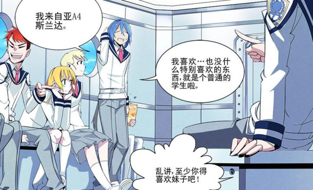 机娘即正义!人气漫画《蔚蓝战争》大解读