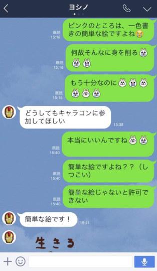 《半田君传说》 作者派送一百张手绘彩色签名板报答粉丝