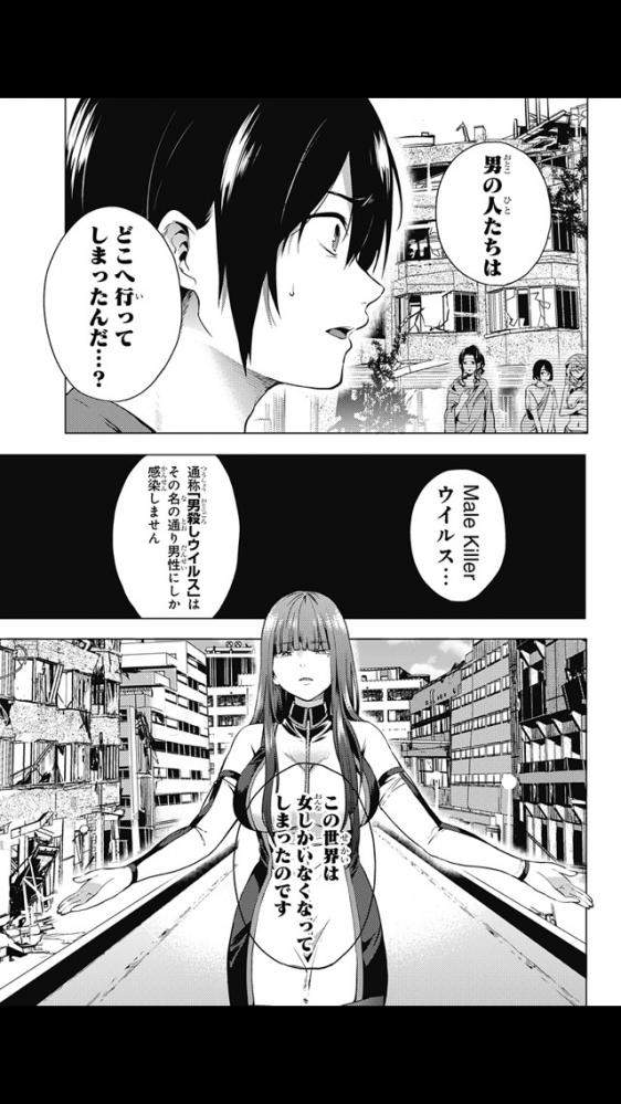 终末的后宫,少年Jump,工口漫画