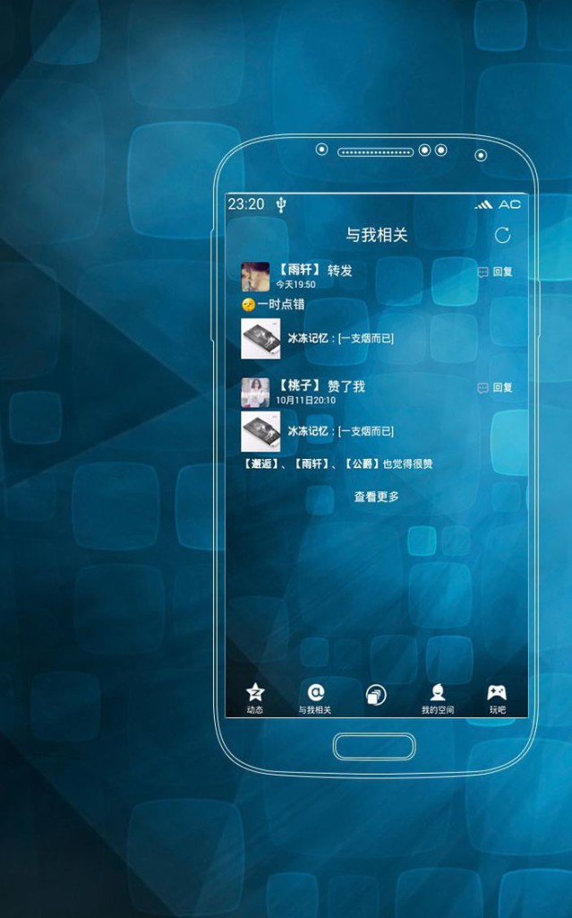 QQ空间萌化v4.9.6.154透明到桌面白色字体美