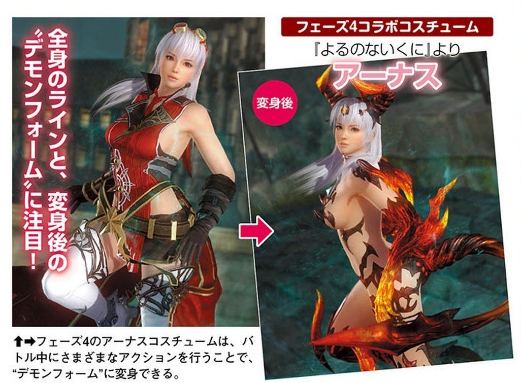 《死或生5：最后一战》最新DLC 新一轮服装诱惑登场