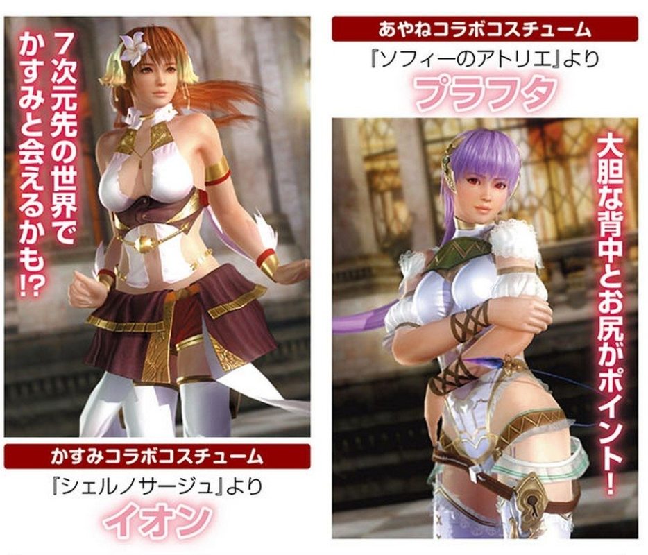 《死或生5:最后一战》最新DLC 新一轮服装诱惑登场
