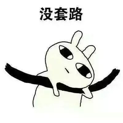 兔子狗的日常屁股鞭炮表情单身表情包塞图片