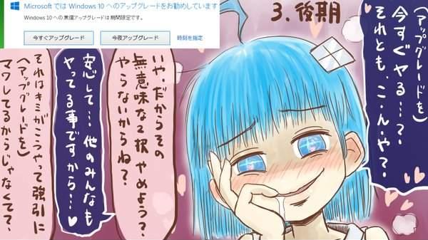 win10强制更新招人怨？日本画师怒画win10娘罪行