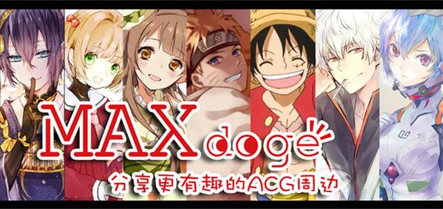 MAXdoge第六弹主题季 守望先锋来了！