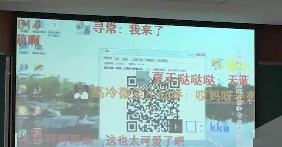 重庆大学弹幕教学引热议 效果不凡