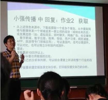 重庆大学弹幕教学引热议 效果不凡