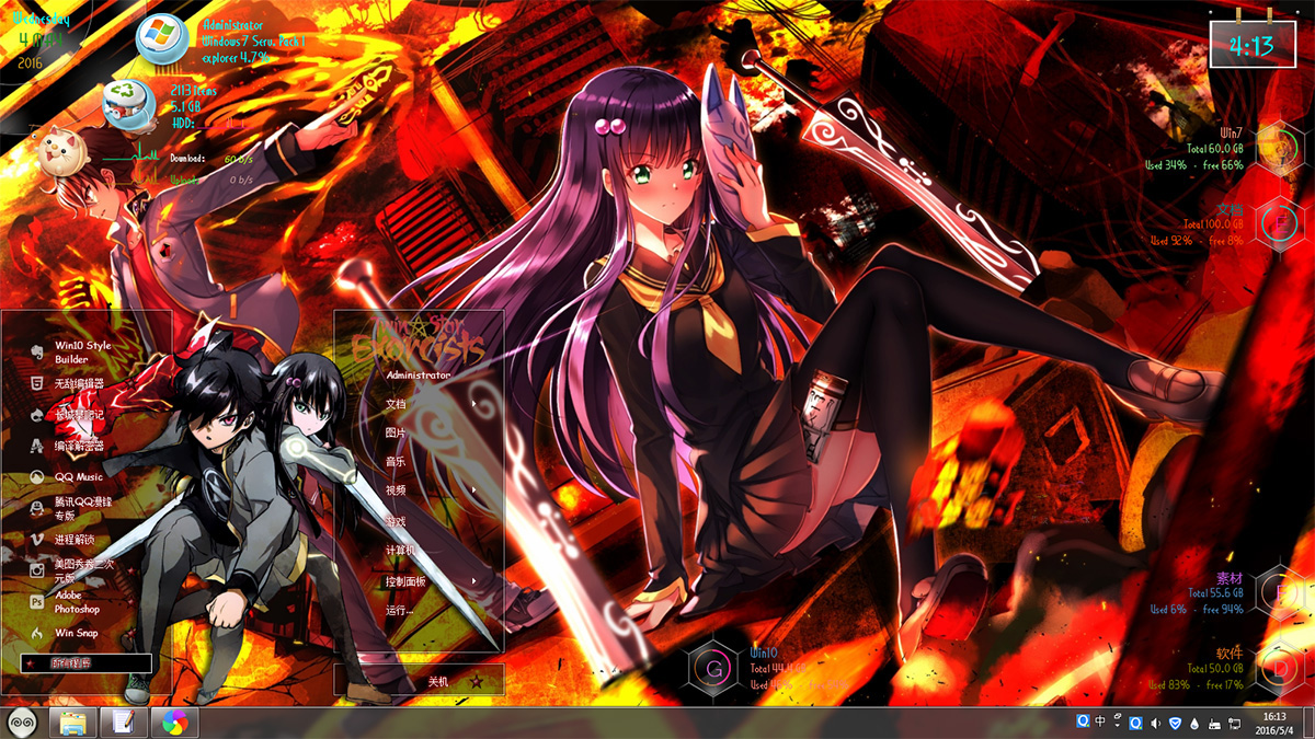 双星之阴阳师,焔魔堂,红绪,win7主题