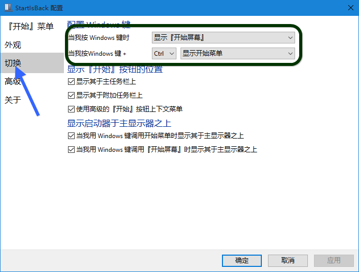win8,win10,开始菜单,破解补丁,教程