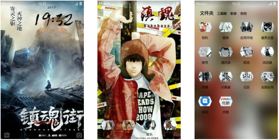 安卓,手机主题,萌化,镇魂街