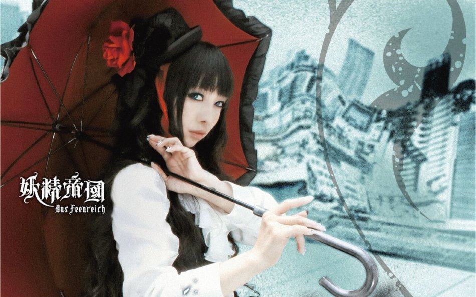 暗黑哥特和电音的结合，来自『妖精帝国』的旋律