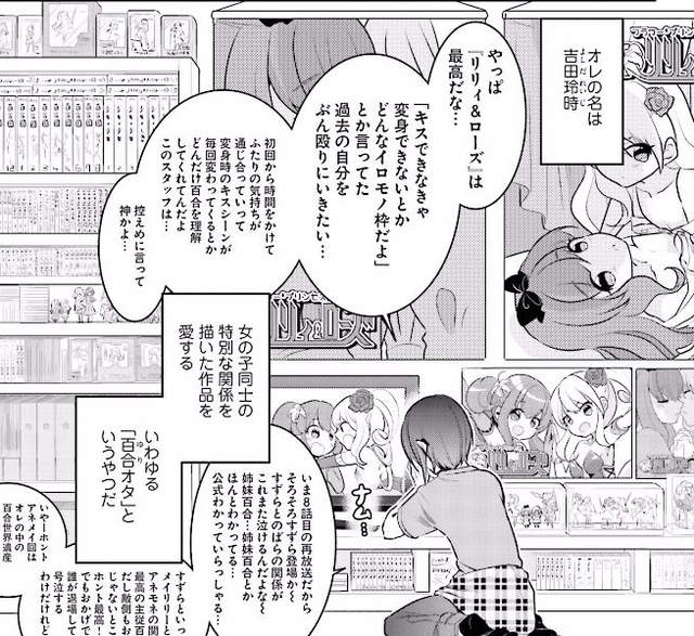 《腐男与百合女》腐女与百合宅宅互换身体 展开追逐真爱之旅……