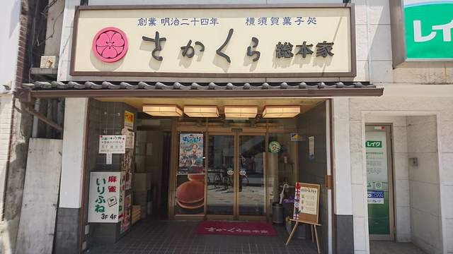 高校舰队,宅男,圣地,御宅