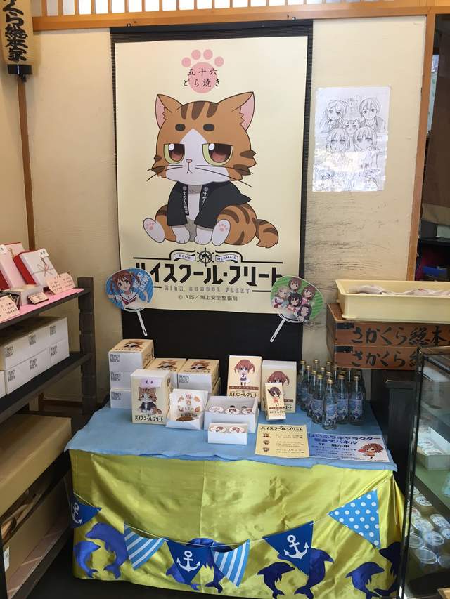高校舰队,宅男,圣地,御宅