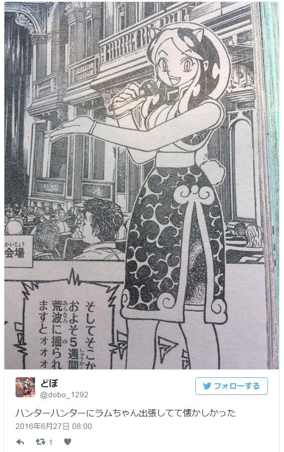 猎人,猎人漫画,鬼族拉姆