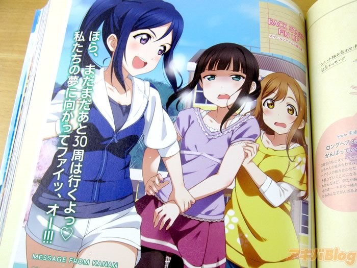 《Love Live!Sunshine!》官方公式书发售 夏日