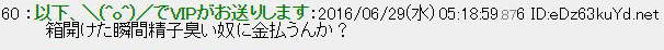 粉丝苦恼想要买《二手梓喵马克杯》却超怕前一手是变态……