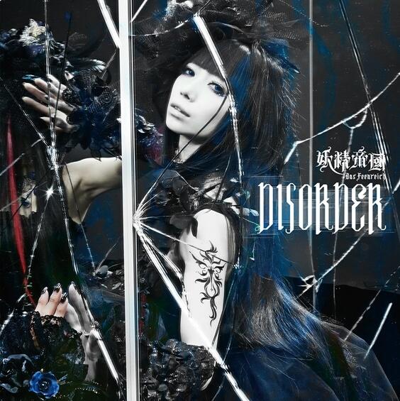 至高指令,OP,DISORDER,下载,妖精帝国