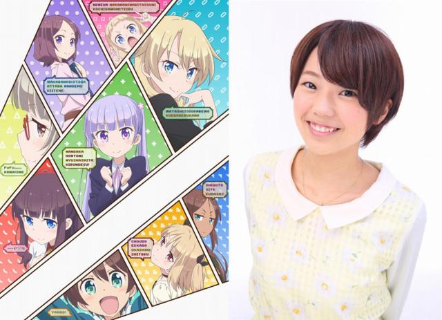 声优高田忧希《NEW GAME！》首次当主演