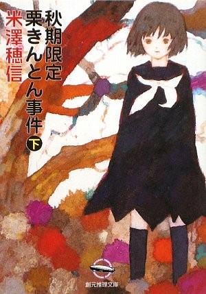 平淡而不平凡的小市民-米泽穗信《小市民系列》_动漫新闻,动漫美图